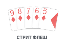 Покер