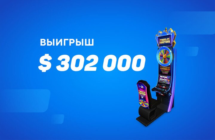 Женщина выиграла $302 тысячи в ожидании рейса в аэропорту