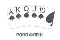Покер