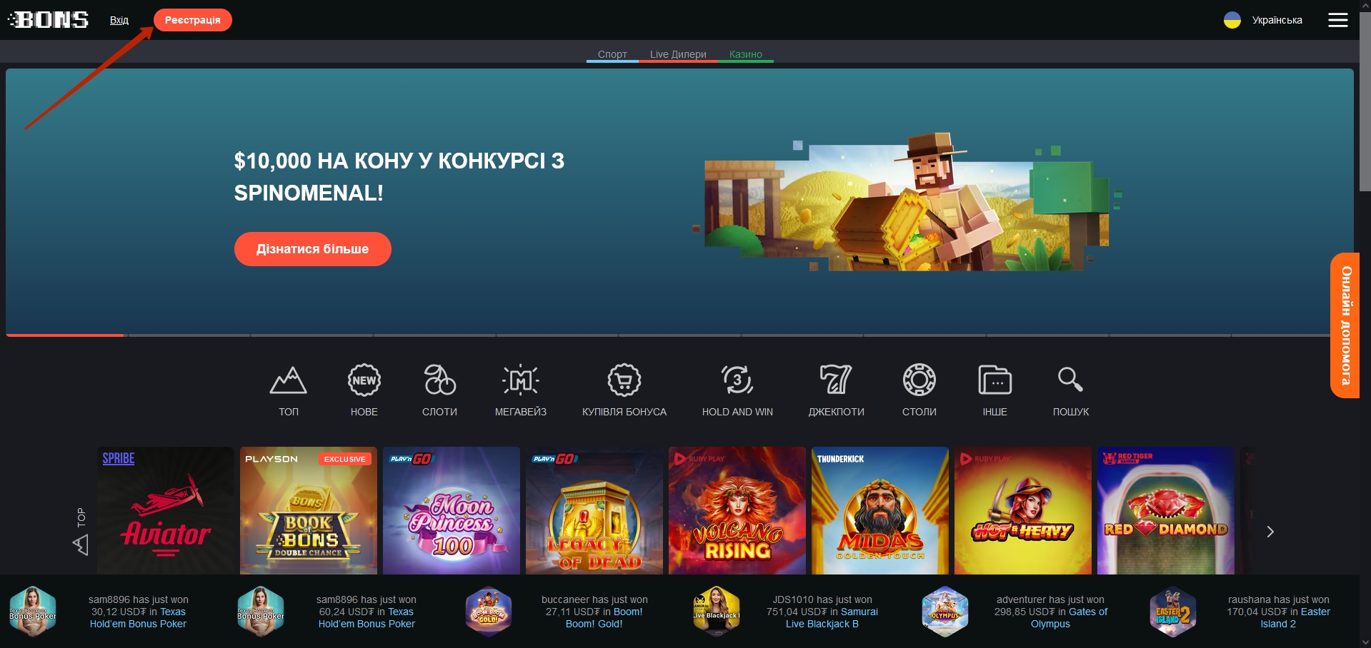 Обзор казино Bons