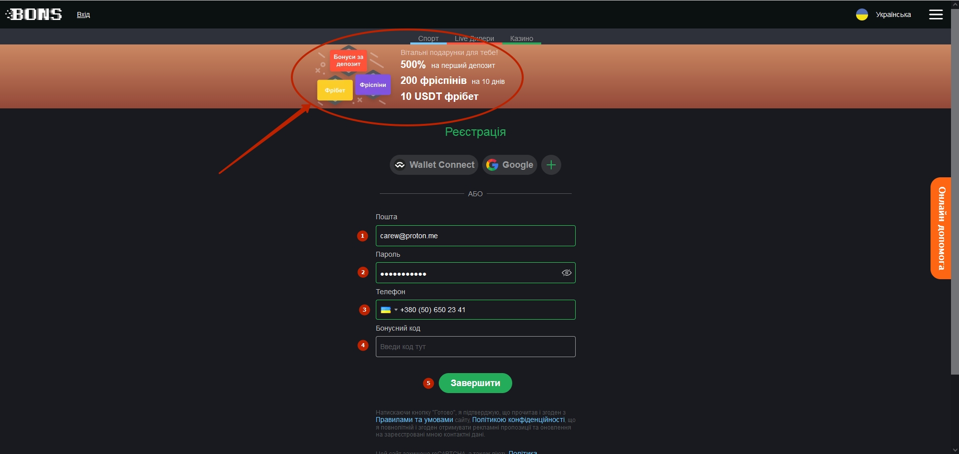 Обзор казино Bons