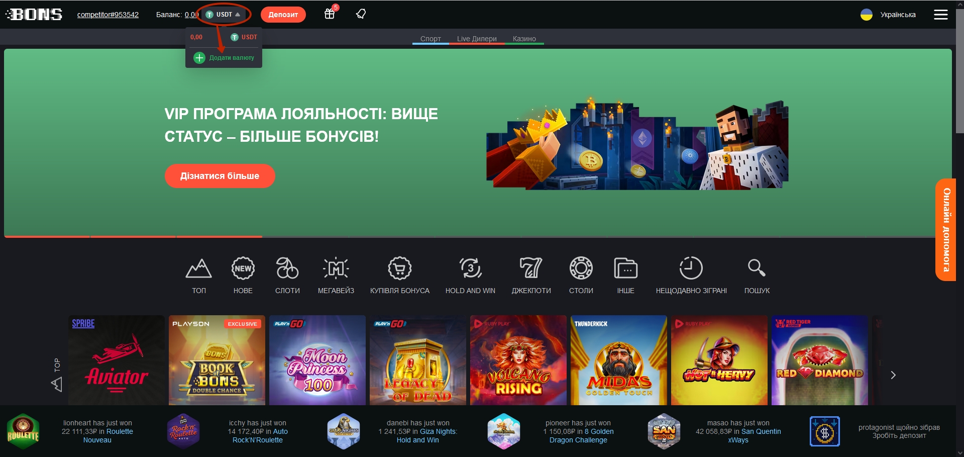 Обзор казино Bons