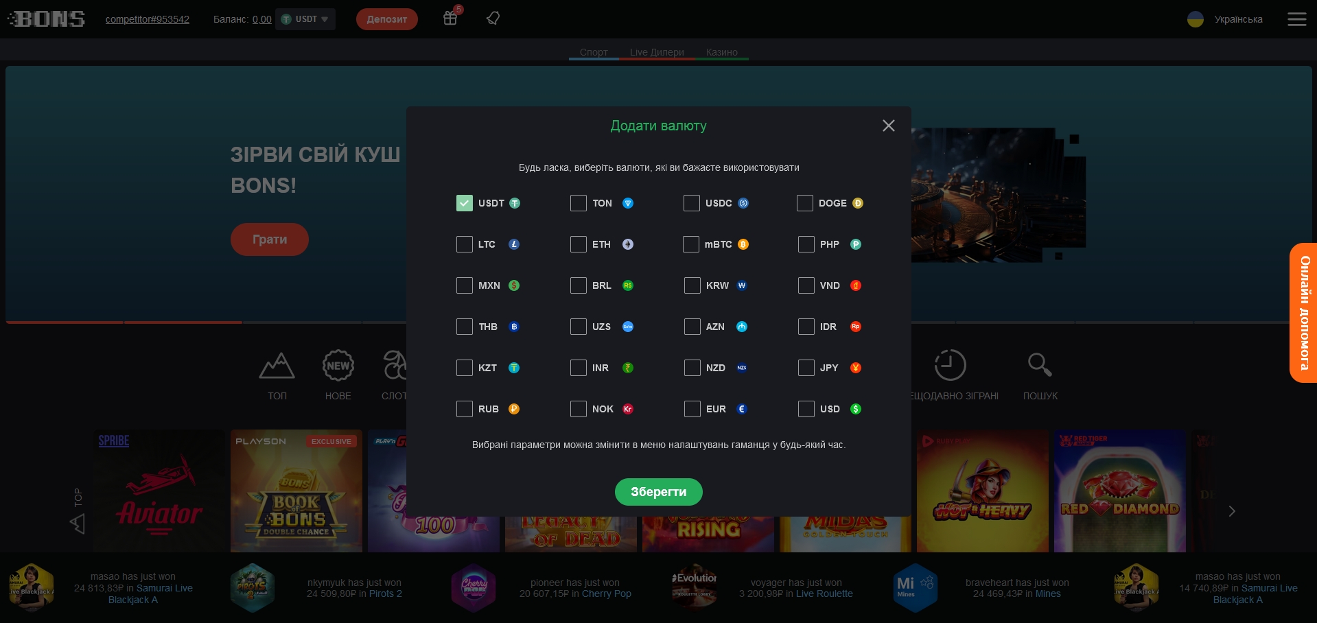 Обзор казино Bons
