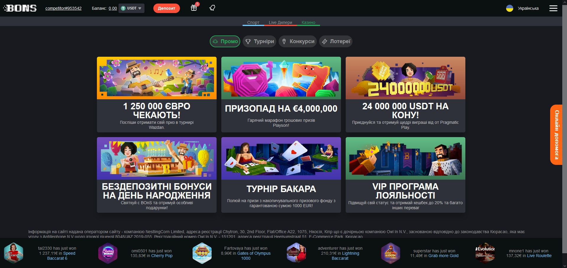 Обзор казино Bons
