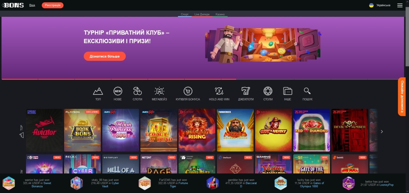 Обзор казино Bons