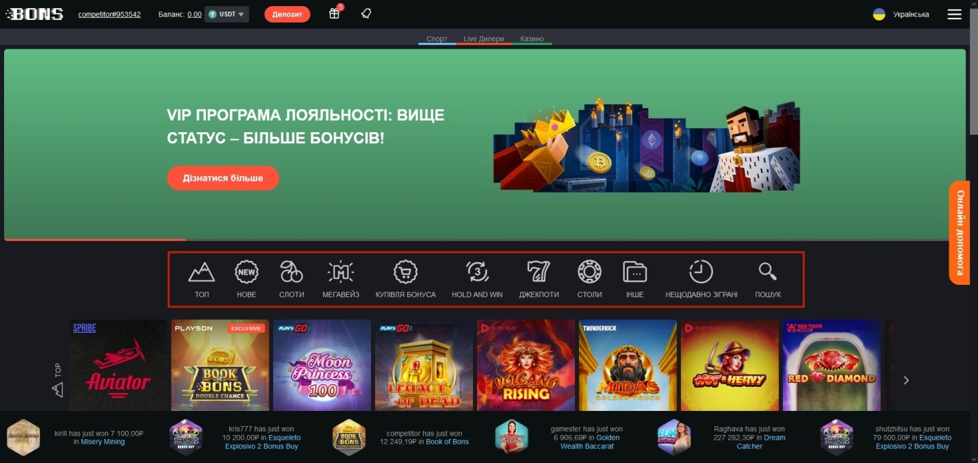 Обзор казино Bons
