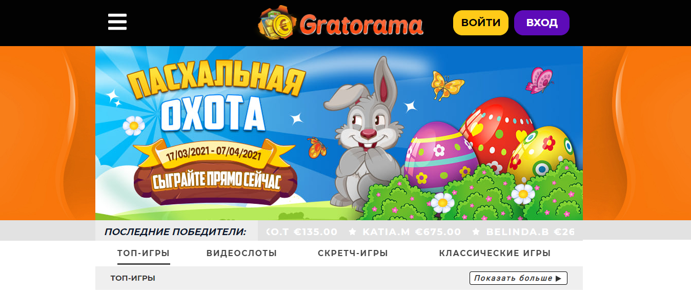 Gratorama Casino