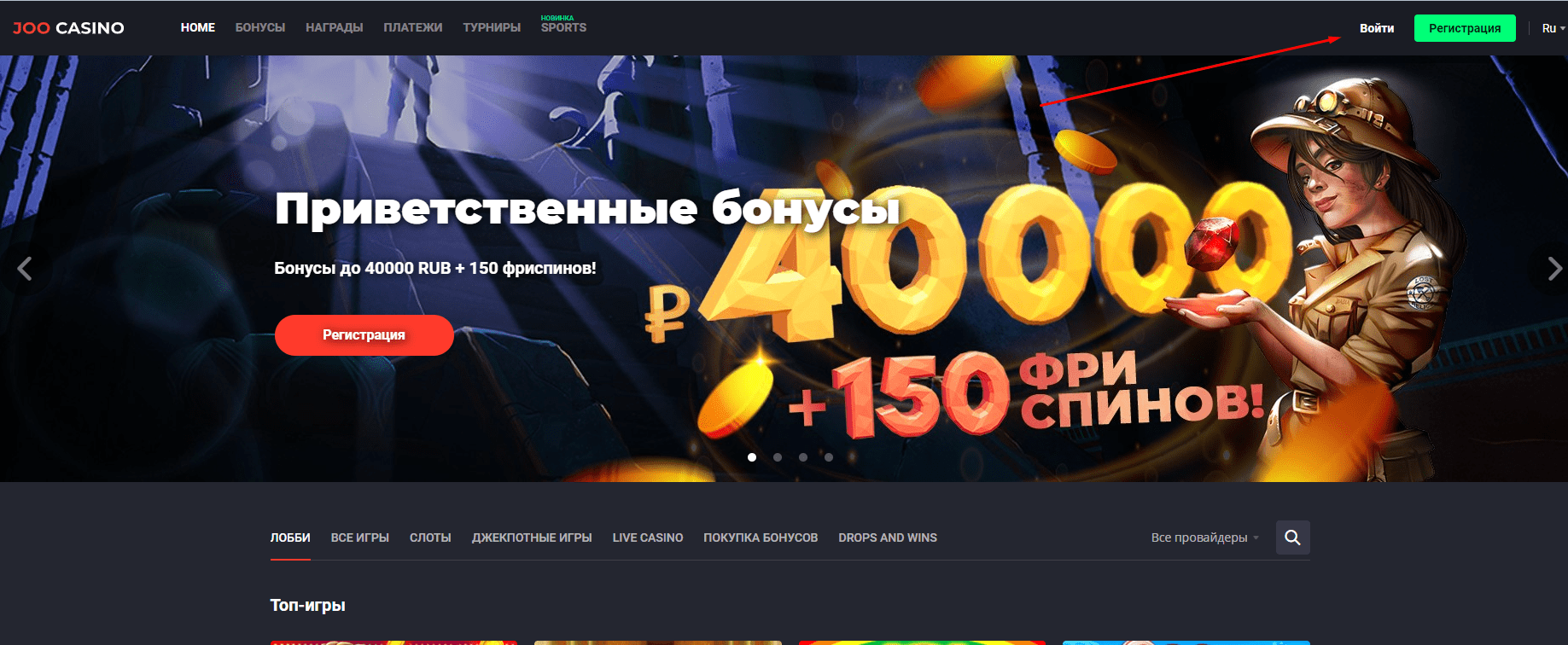 Joo Casino