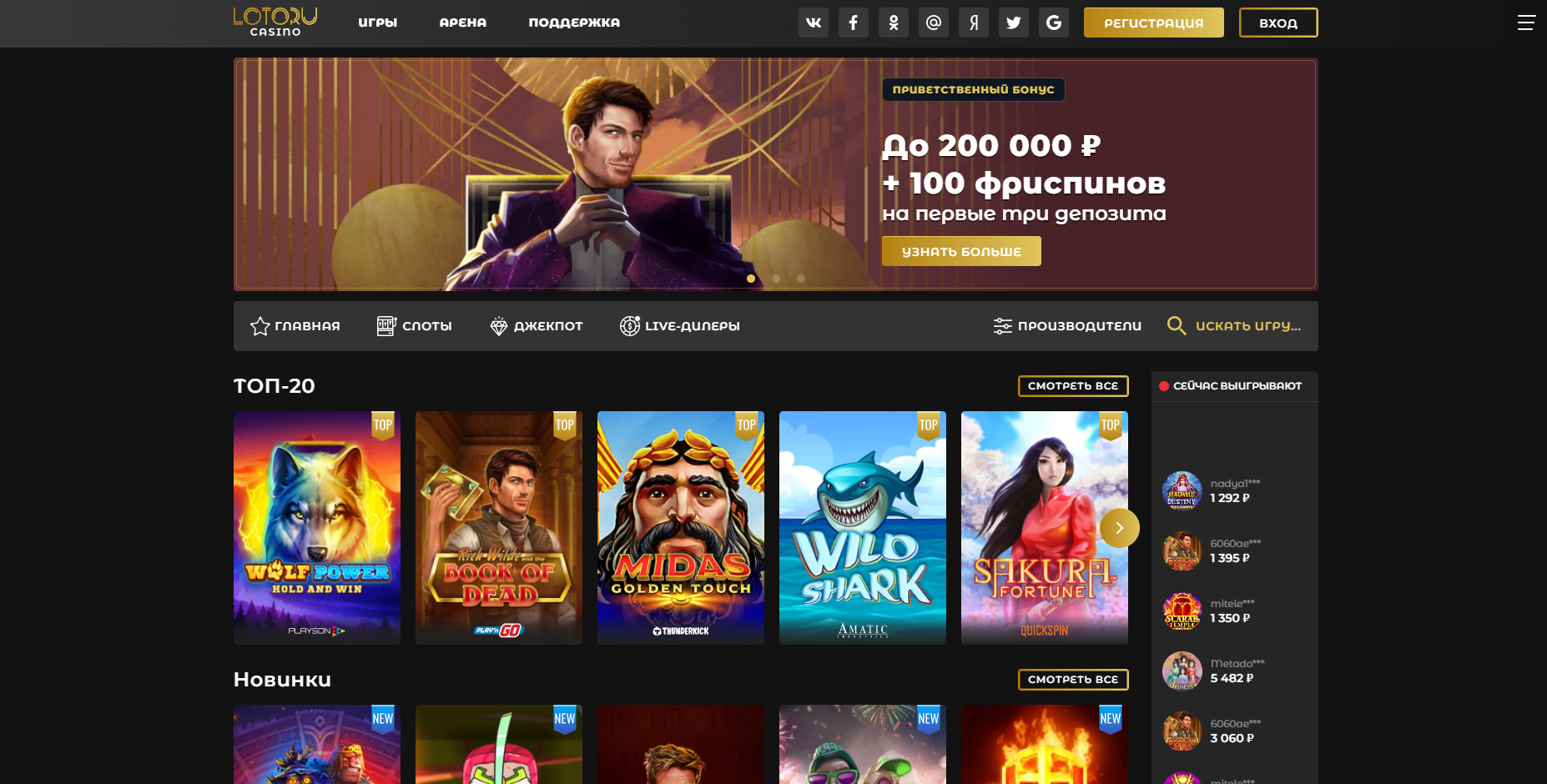 Lotoru Casino