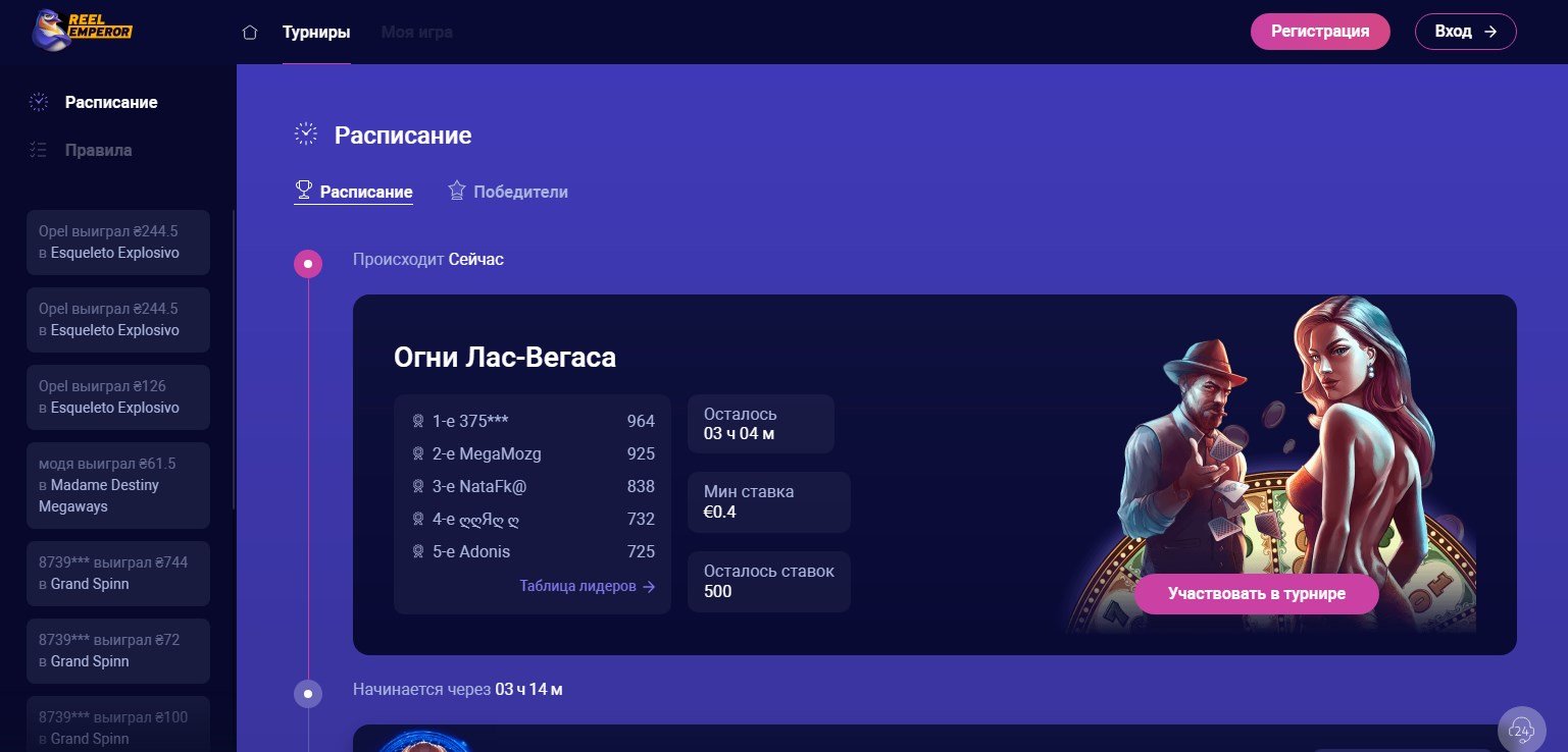 ReelEmperor Casino