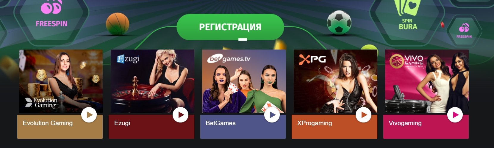 Live игры в казино Leader.bet