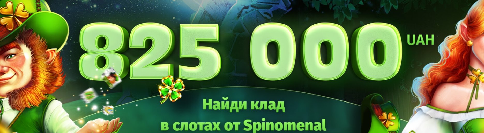 Турниры в казино Leader.bet