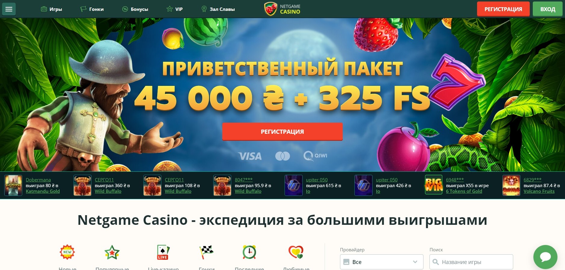Интерфейс Netgame Casino