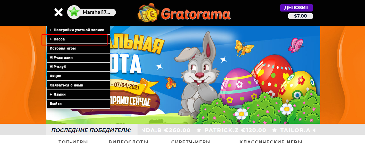 Gratorama Casino