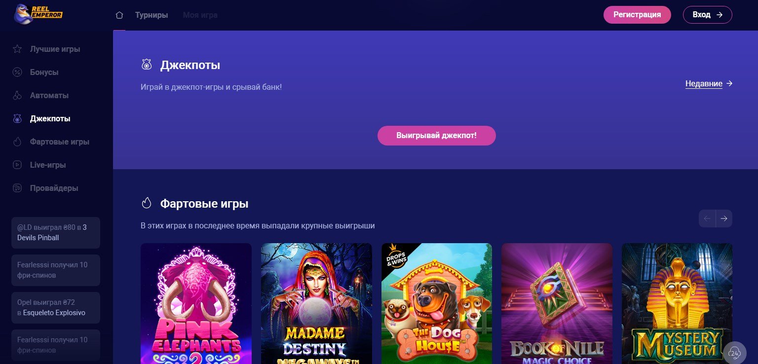 ReelEmperor Casino
