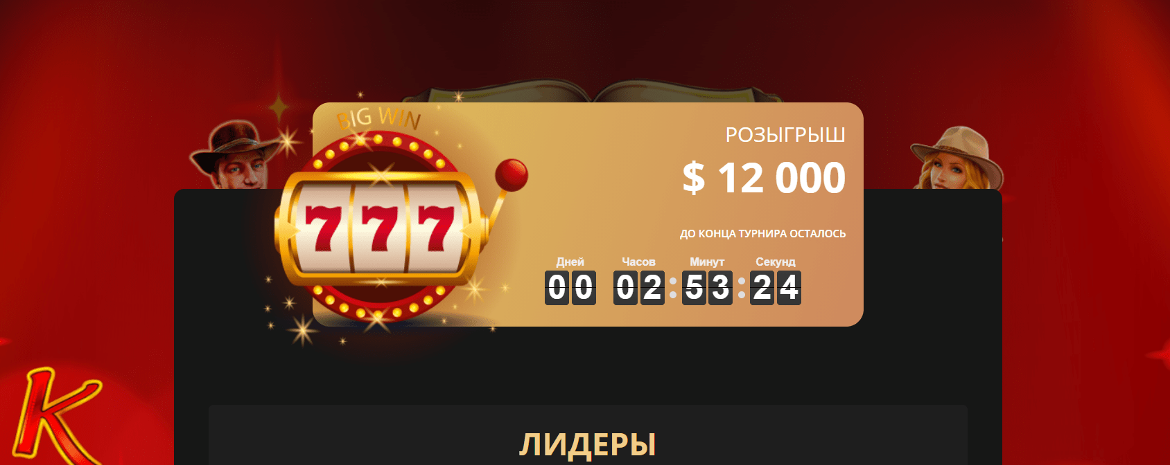 Турниры в казино Mops