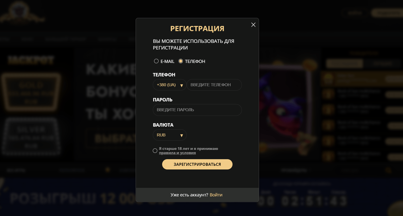 Регистрация в казино Mops