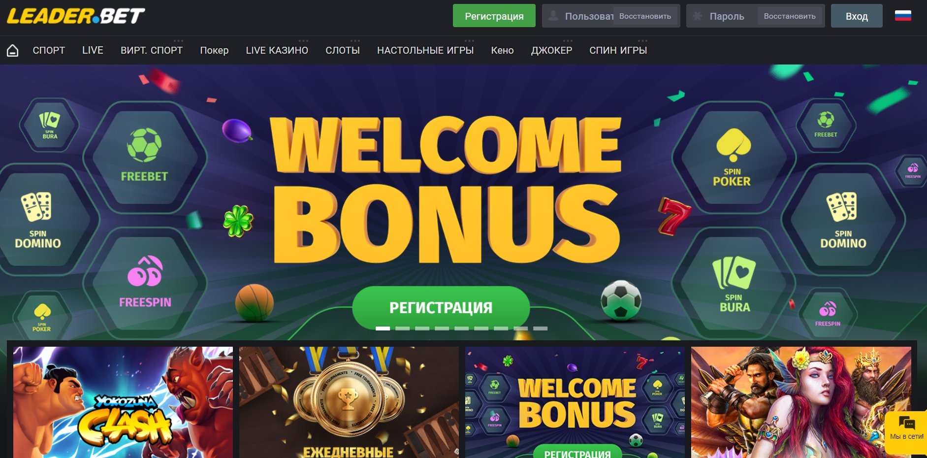 Интерфейс казино Leader.bet