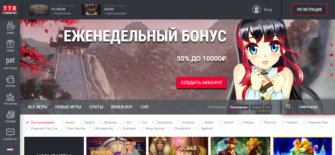 TTR Casino
