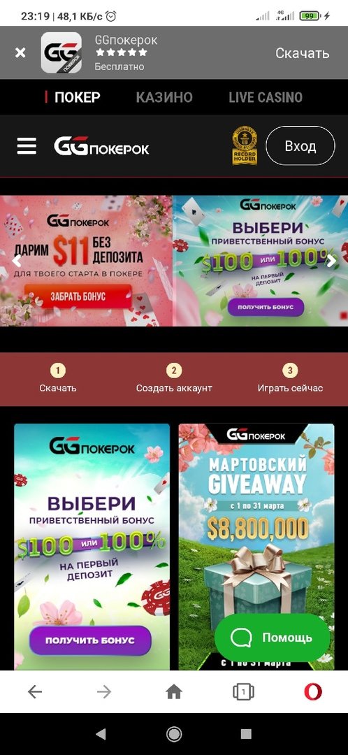 GGPokerOK