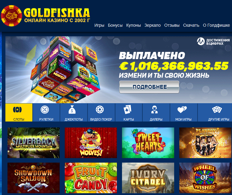 Goldfishka
