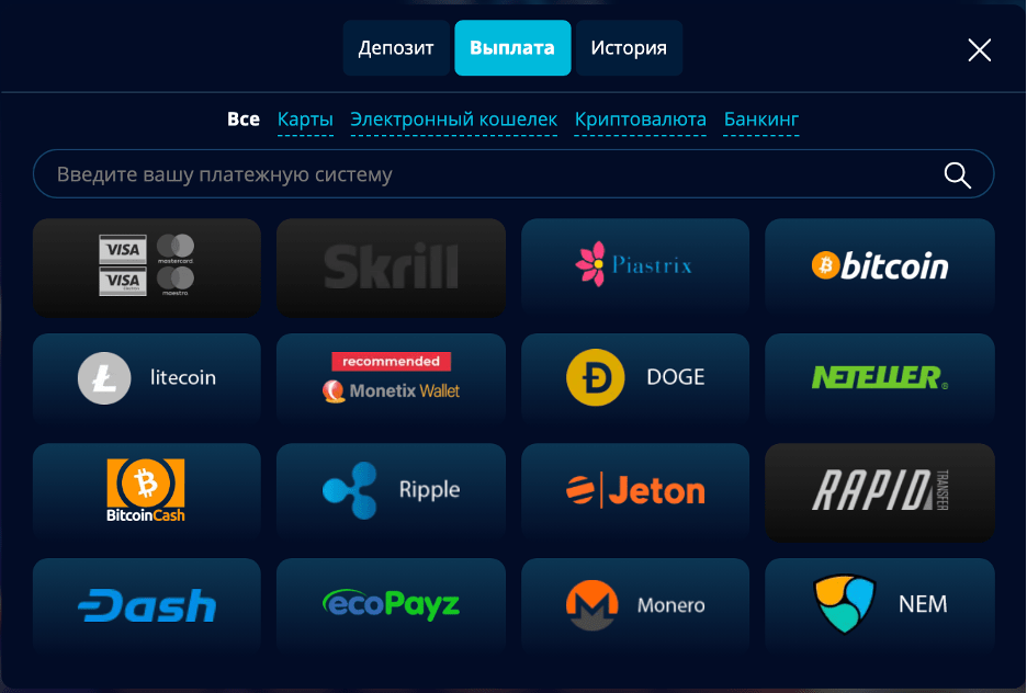 Вкладка выплата в разделе касса на сайте казино Mr.Bit