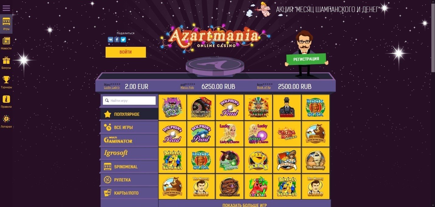 Интерфейс Azartmania Casino
