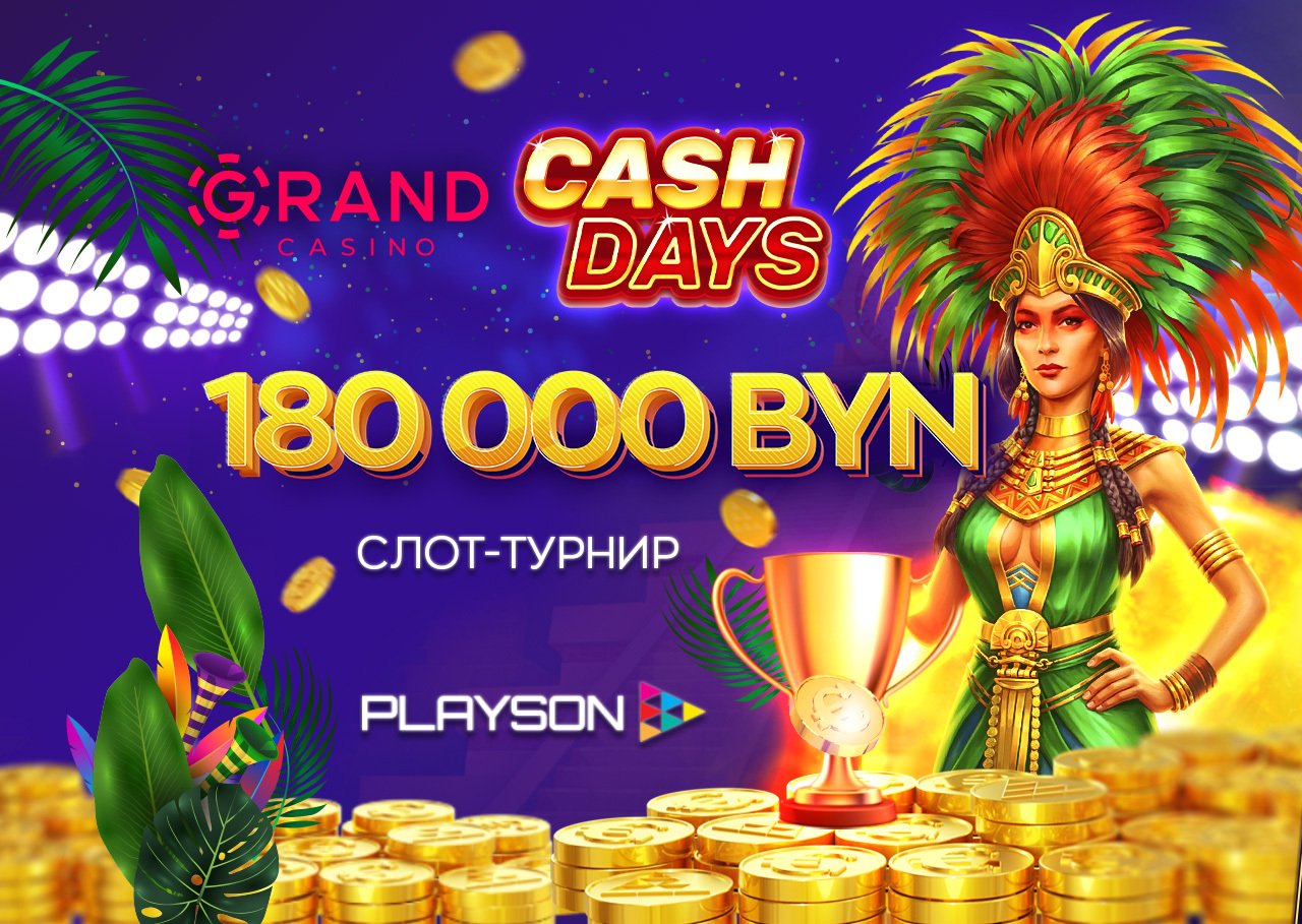 180 000 BYN в сетевом слот-турнире “Cash Days” на GG.by