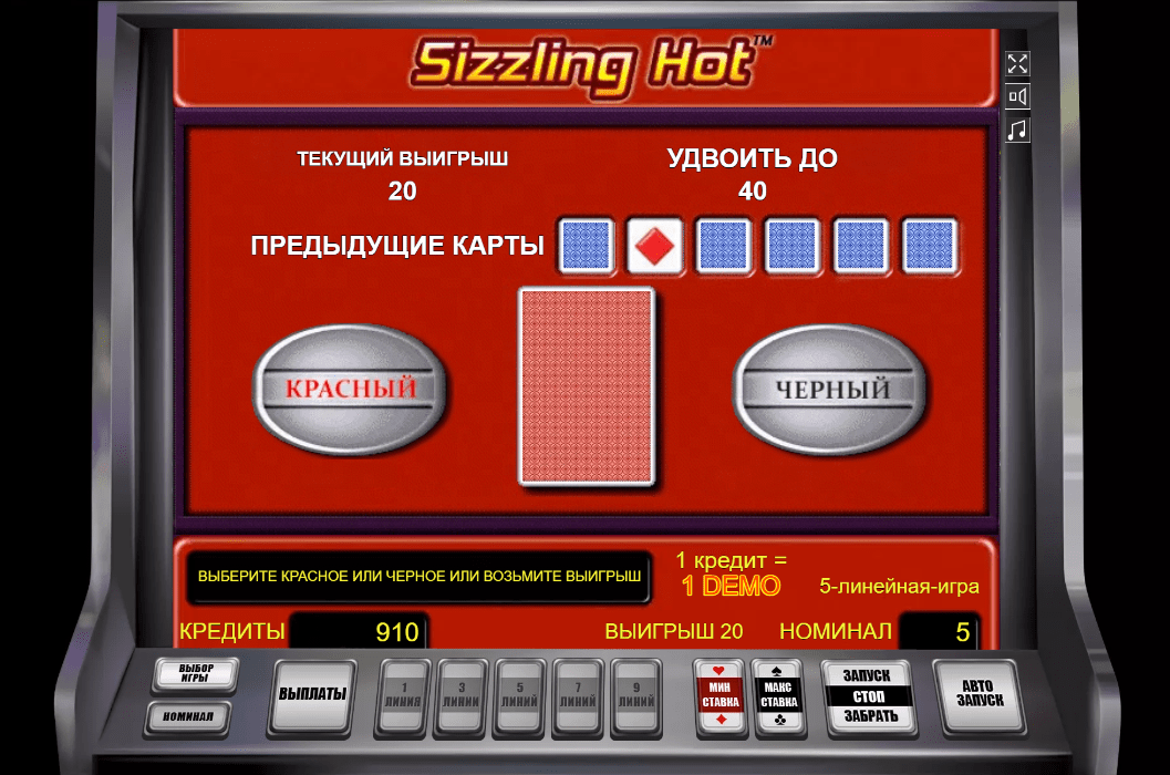 Sizzling Hot