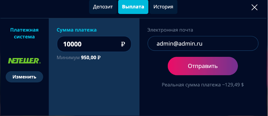 Создание заявки на вывод денег из казино Mr.Bit