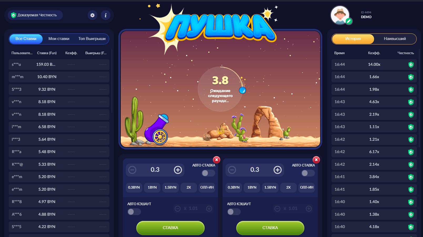 Выплаты в игровом автомате «Пушка»