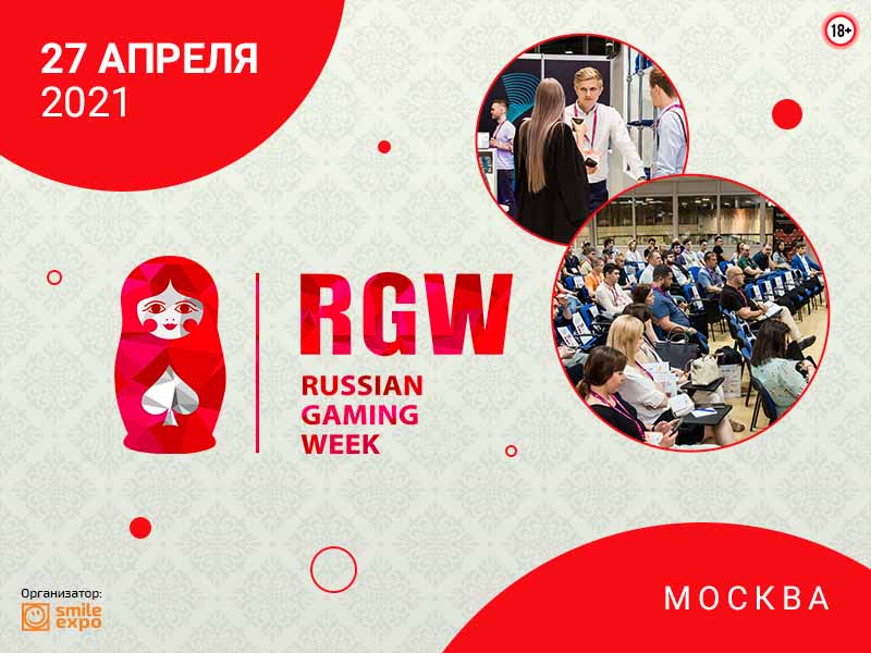 Russian Gaming Week 2021