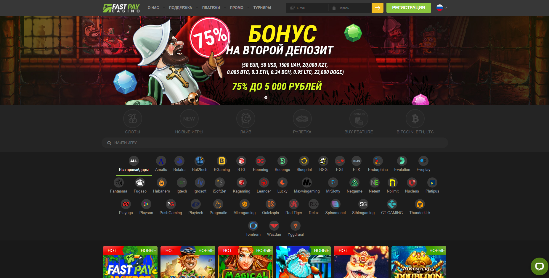 Fastpay Casino