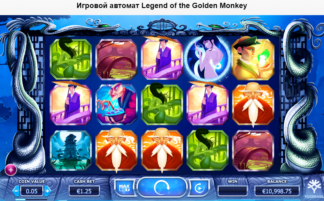 Legend of the Golden Monkey