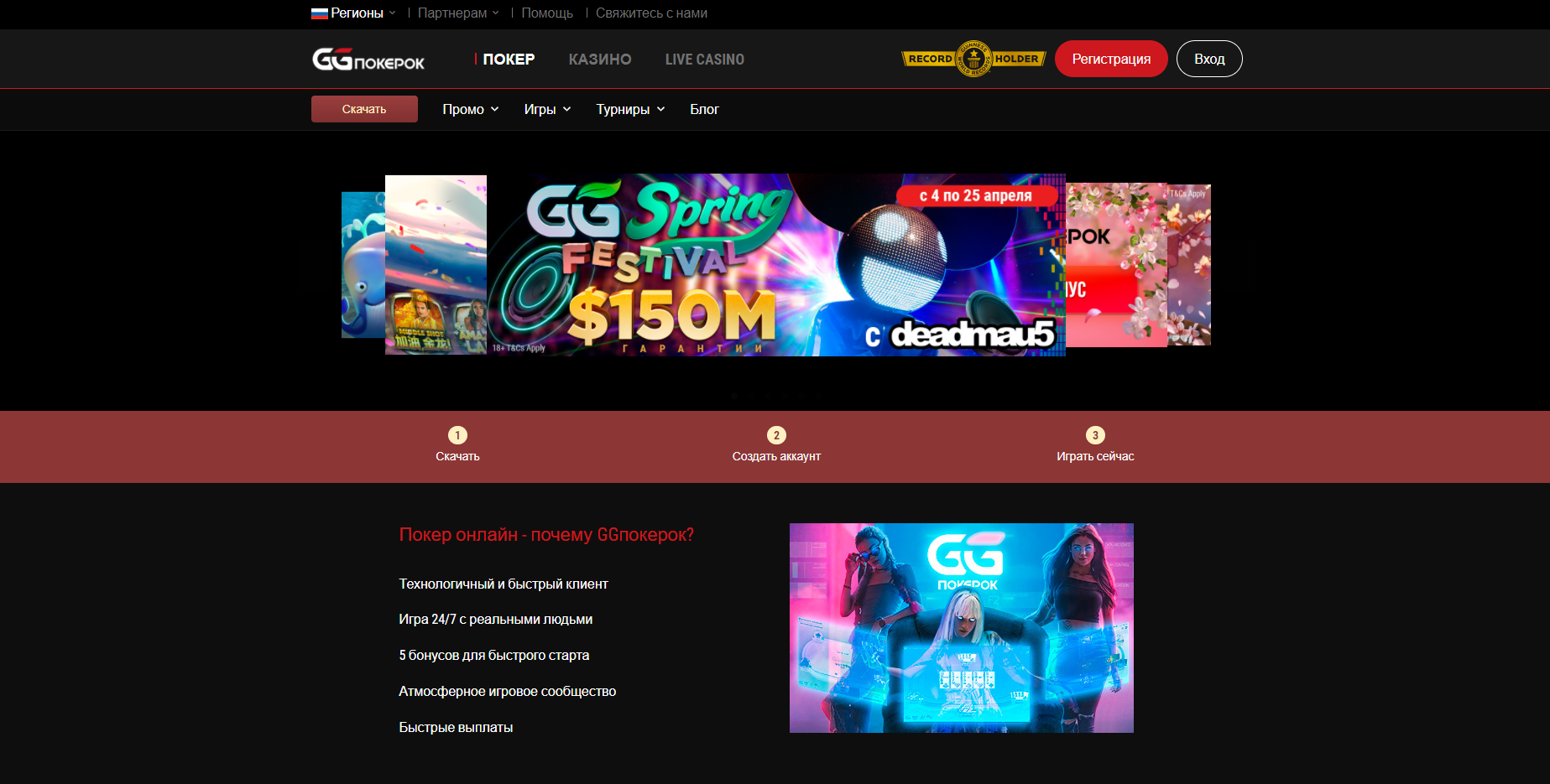 GGpokerOK