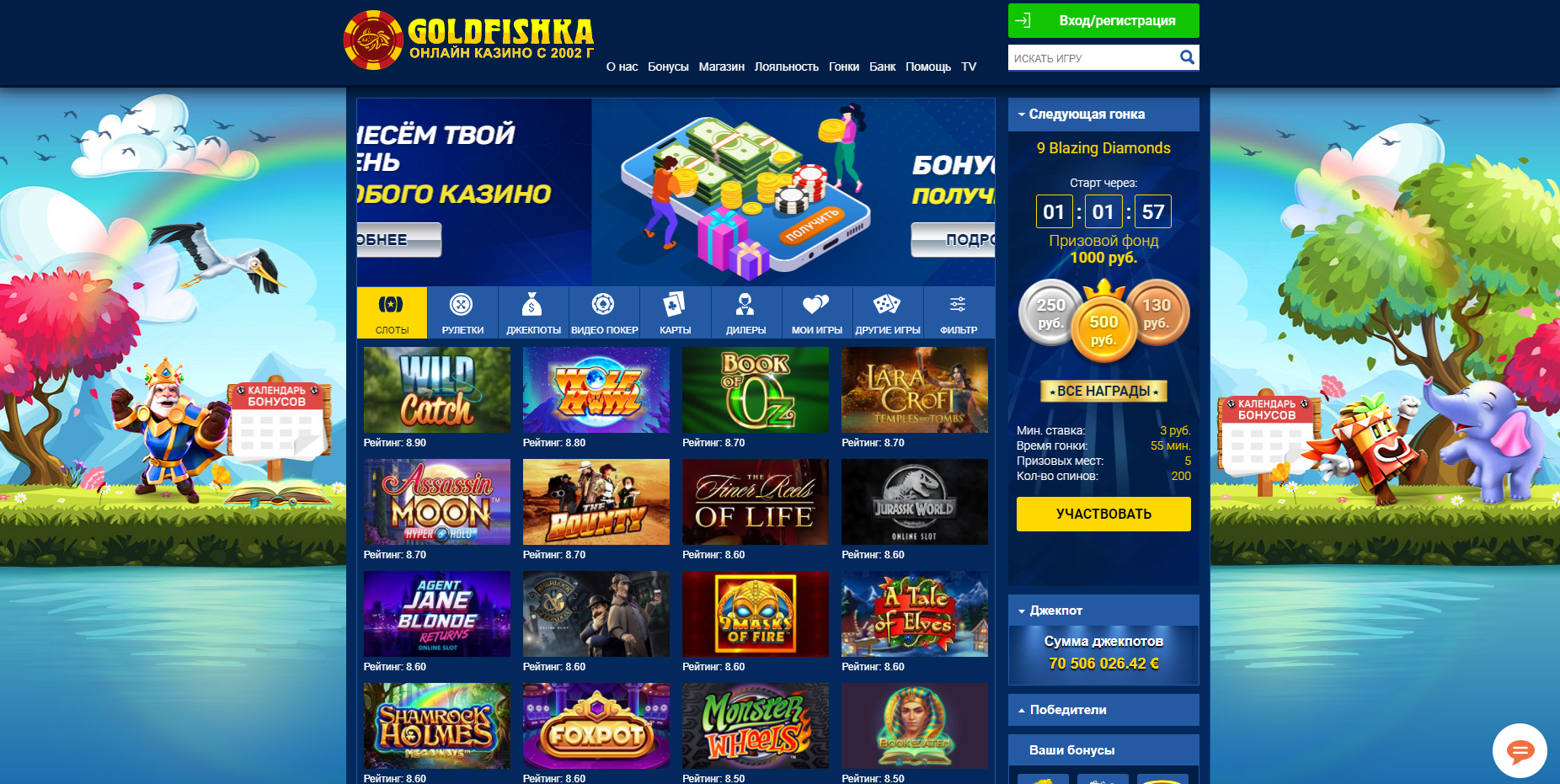 Goldfishka