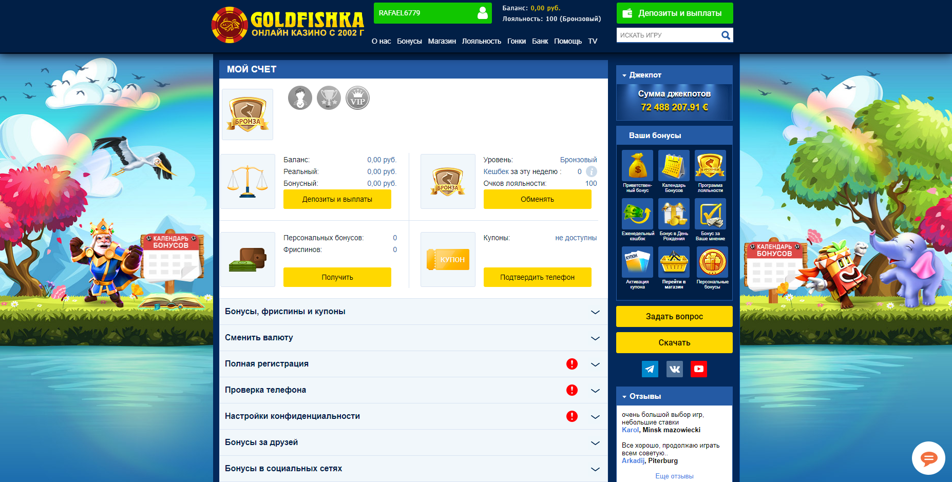 Goldfishka