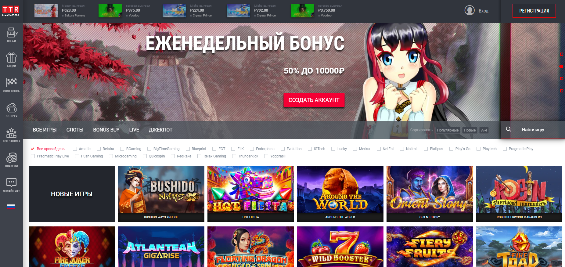 TTR Casino