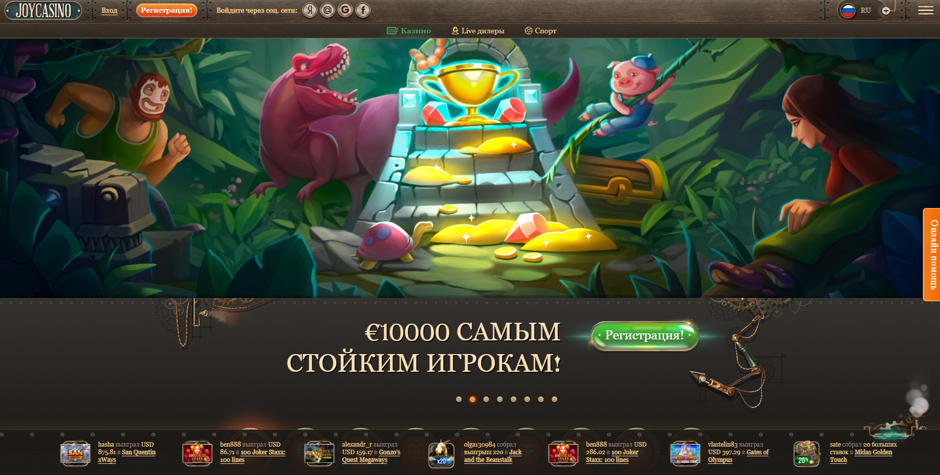 Джойказино