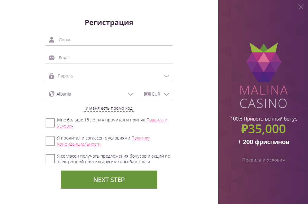 казино Малина