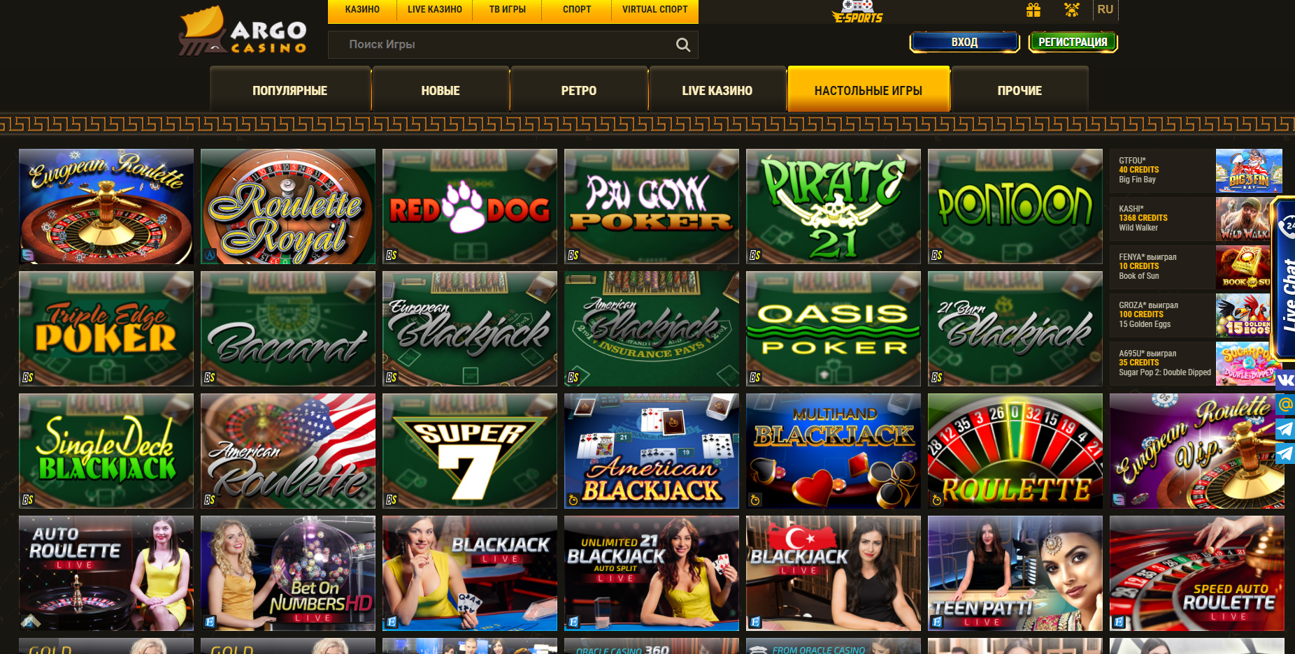 Argo Casino