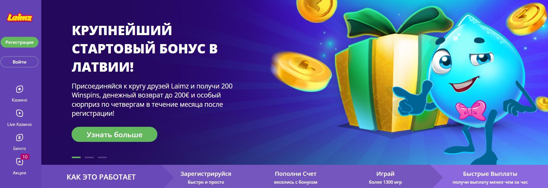 Интерфейс казино Laimz