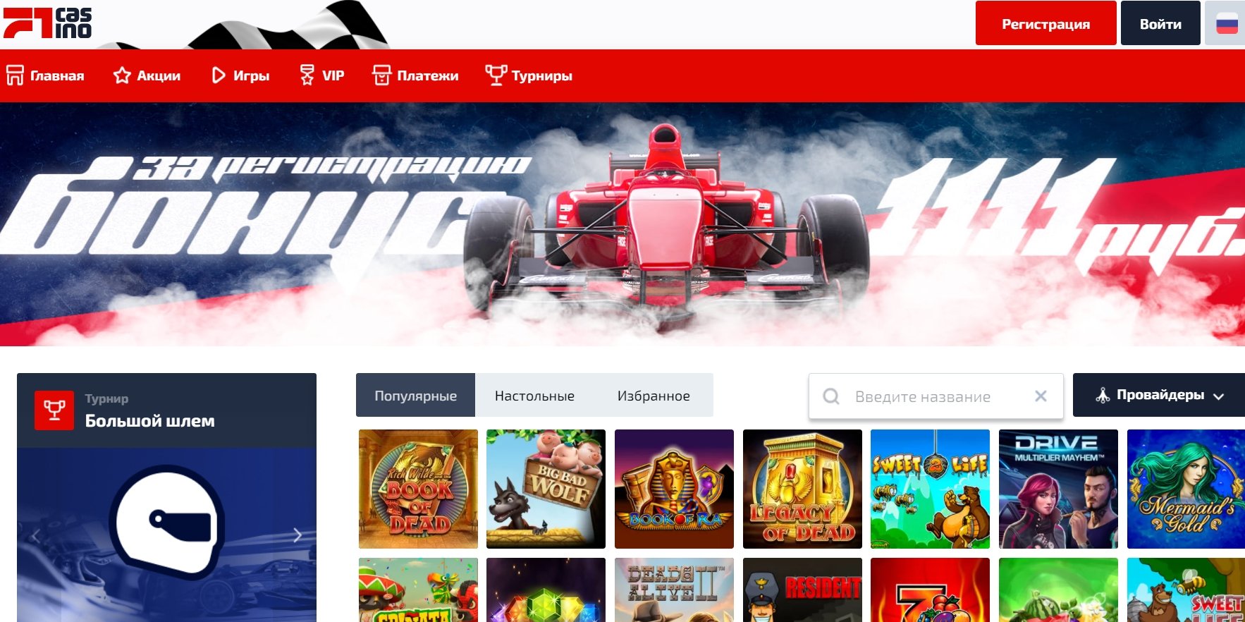 Интерфейс F1 Casino