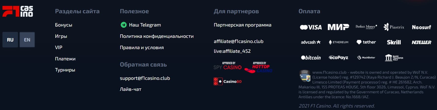 Интерфейс F1 Casino