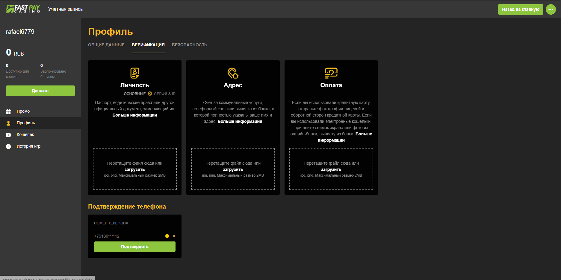 Fastpay Casino