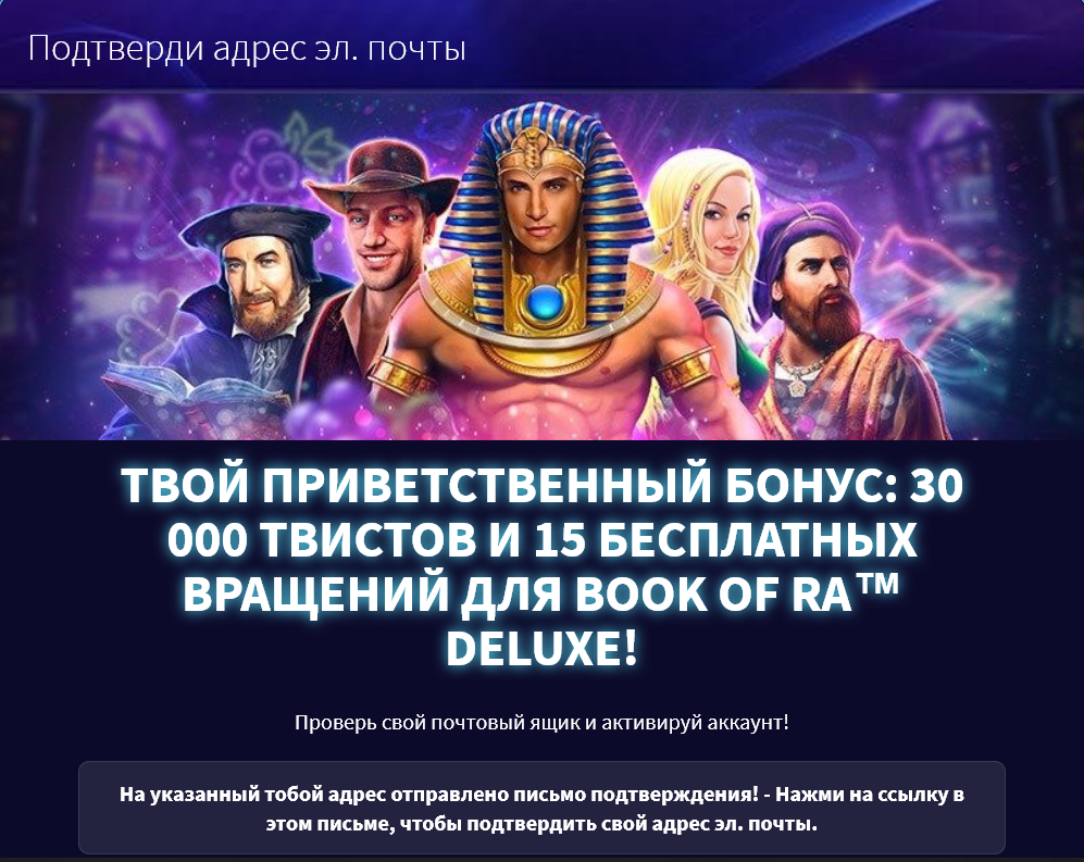 GameTwist