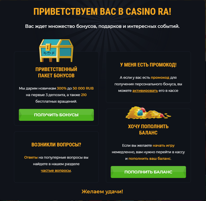 Casino RA