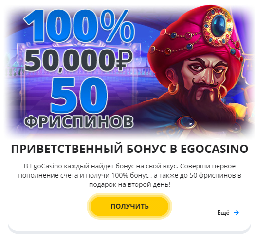 Ego Casino