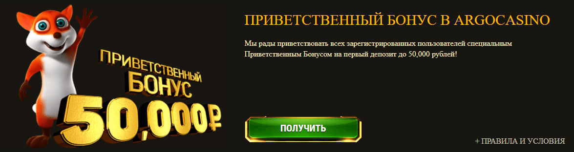 Argo Casino