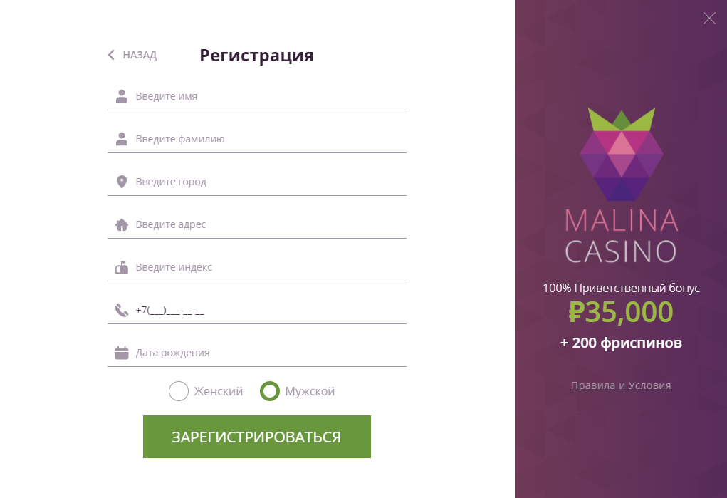 казино Малина